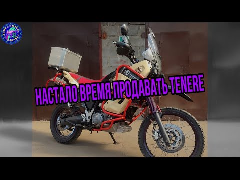 Видео: ПРЕДПРОДАЖНЫЙ обзор YAMAHA XT 660 Z TENERE