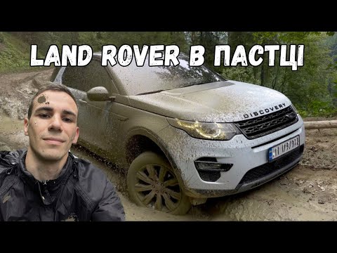 Видео: Land Rover НЕ ЗМІГ, off road горами   4K