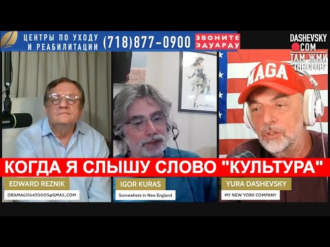 Видео: 3273 К/Р/Д LIVE С ИГОРЕМ КУРАСОМ И ЭДУАРДОМ РЕЗНИКОМ (США)