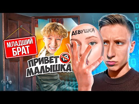 Видео: ПРИТВОРИЛСЯ ДЕВУШКОЙ И ЗАТРОЛЛИЛ МЛАДШЕГО АГРО БРАТА С ЧИТАМИ В СТАНДОФФ 2