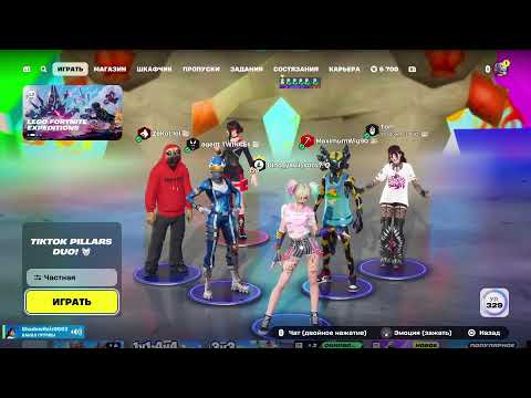 Видео: Стрим по фортнайту🎮 | играю в Fortnite🎤