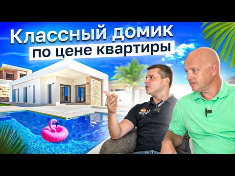 Видео: Виллы в Бенидорме. Эксклюзивные дома с видом на море. Диагностика с Левашовым