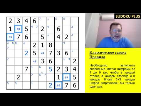 Видео: Эзотерическое классическое судоку, которое требует эзотерического приема