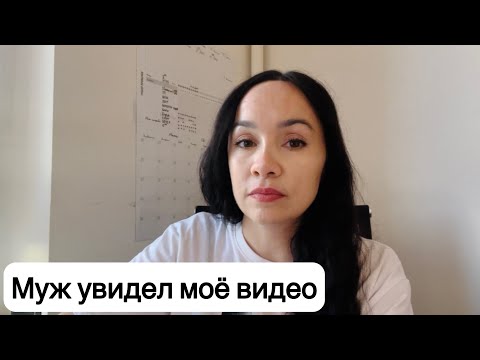 Видео: Я припомнила ему ВСЁ! Отвечаю на комментарии.