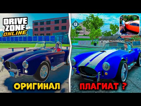 Видео: НОВАЯ ШЕЛБИ КОБРА ИЗ ОБНОВЛЕНИЯ КАК В MADOUT 2 ! ОБЗОР SHELBI COBRA В DRIVE ZONE ONLINE ДРАЙВ ЗОН