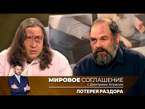 Видео: Мировое соглашение. Эфир от 15 июля 2025 года