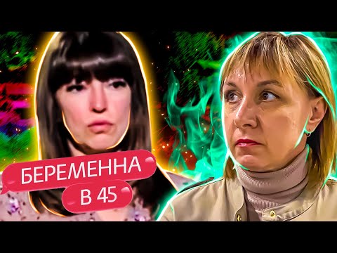 Видео: БЕРЕМЕННА  В  45 ► ОЛЬГА ► КАЛИНИНГРАД