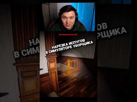 Видео: Я для вас страдал!😅 #игра #horror #геймплэй #летсплей #кооперативныеигры #прохождение