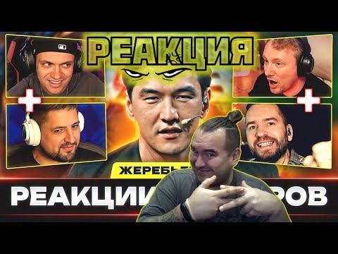 Видео: BloodyZefirot Реакция: РЕАКЦИИ БЛОГЕРОВ—ЖЕРЕБЬЕВКА КОРОЛЕВСКОЙ БИТВЫ ПО МИРУ ТАНКОВ \ Doctor Octopus