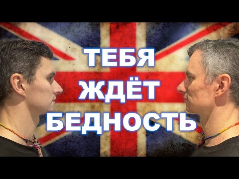 Видео: Пенсионная система Великобритании. Как заработать себе на старость?