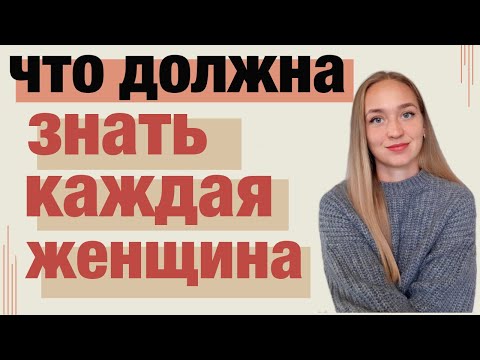 Видео: Почему мужчина перестает любить