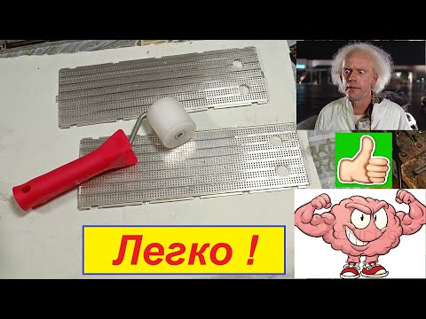 Видео: ВЭФ 202 . Как выровнять решётку ? Делаем Супер Морду ! )))