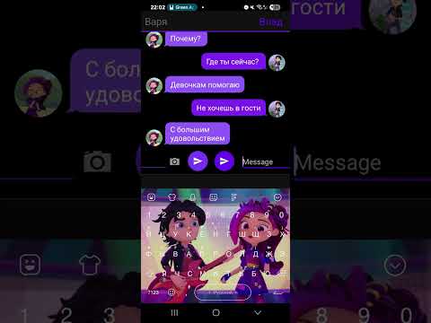 Видео: Переписка "Новая реальность ч. 1" Вари и Влада #сказочныйпатруль  #переписка 