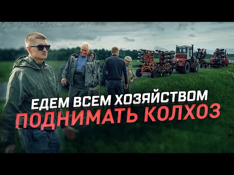Видео: 19 серия | КОЛХОЗ с 0 или ВТОРАЯ ПОПЫТКА заработать на Сельском Хозяйстве.