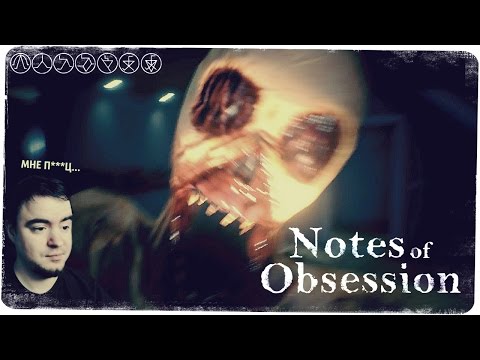 Видео: Из меня плохая домохозяйка. Но сыщик отменный ● Notes of Obsession ● Неделя хорроров