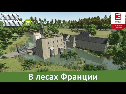 Видео: FS 25 La Plaine - Обзор французской карты с дополнительными культурами