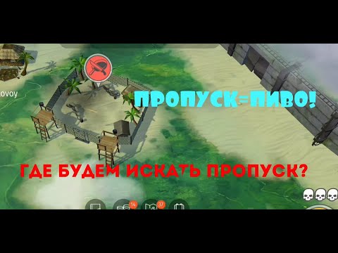 Видео: Где будем искать пропуск для Арены?! Догадки #1!|Jurassic Survival