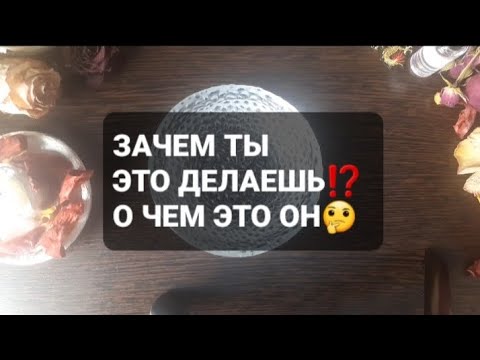 Видео: ❗ЗАЧЕМ ТЫ ЭТО ДЕЛАЕШЬ⁉️ГАДАНИЕ НА ВОСКЕ🕯