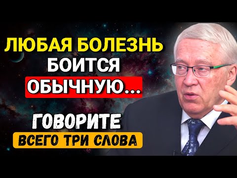 Видео: Слово обладает силой ИСЦЕЛЕНИЯ... Ученый Петр Гаряев о Шокирующем Эффекте на Организм