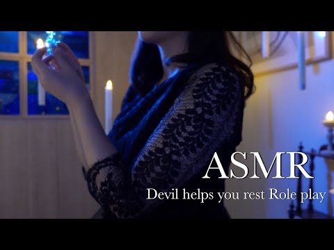 Видео: ASMR *sub* Дьявол хочет помочь тебе отдохнуть Ролевая игра/Ищет приятный триггер 😈🕯️✨