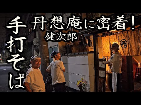 Видео: Один день из жизни невероятно изысканного японского ресторана собы