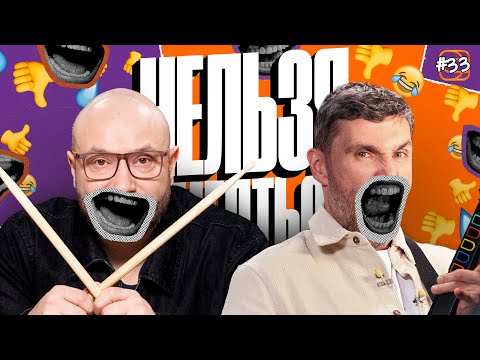 Видео: Нельзя смеяться | Смех с водой, Guitar Hero, истории | Генич, Баженов