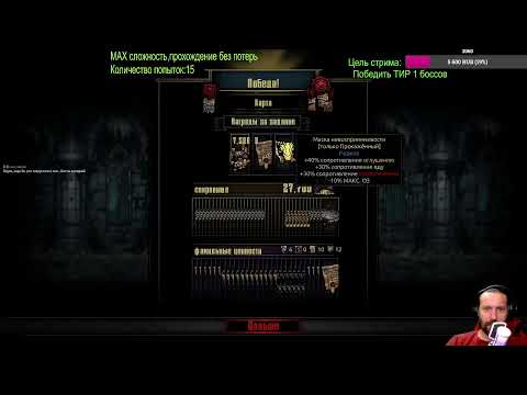 Видео: Darkest Dungeon.МАХ сложность без потерь #28