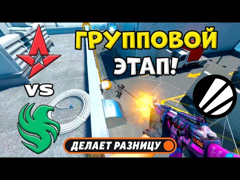 Видео: ПОБЕДИТЕЛЬ В ПОЛУФИНАЛ! Astralis vs Falcons - ЛУЧШИЕ МОМЕНТЫ - IEM Chengdu 2025 l КС2