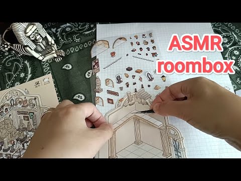 Видео: ASMR ROOMBOX 💤 CANDY p.1 | АСМР РУМБОКС КОНФЕТКА ч.1 😴