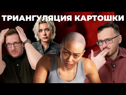Видео: Пятая серия. Громовержцы и Трансгалактика. Одни из нас 2 сезон [The Last of Us Season 2]
