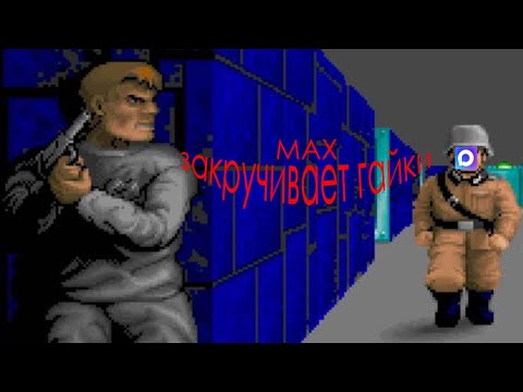 Видео: МЕССЕНДЖЕР MAX ЗАКРУЧИВАЕТ ГАЙКИ (веселье началось!)