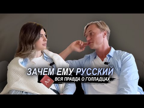 Видео: Иностранец Ари говорит по-русски лучше чем я: как такого найти?