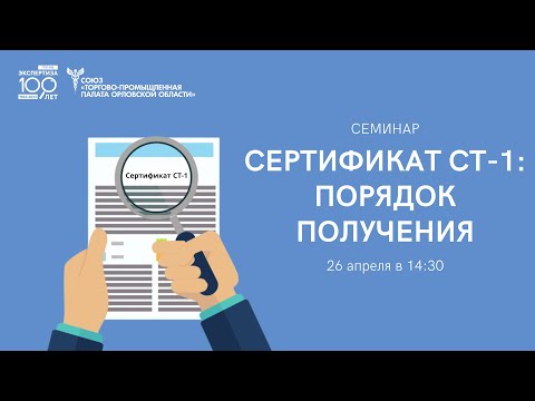 Видео: СТ-1: алгоритм получения