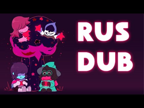 Видео: Ральзей, женись на мне) - Deltarune RUS DUB Комиксы #18