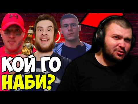 Видео: КОЙ НАБИ NOOBCLEAVER?