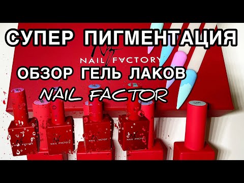 Видео: Распаковка товаров для маникюра с WILDBERRIES и OZON, обзор гель лаков