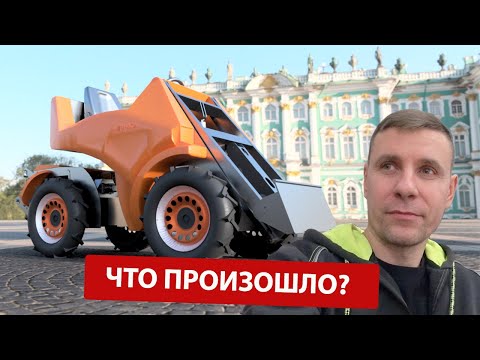 Видео: Мини погрузчик / мини трактор NANOOK. Что произошло?
