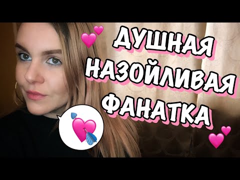 Видео: АБЬЮЗИВНЫЕ ОТНОШЕНИЯ. ОДЕРЖИМАЯ.