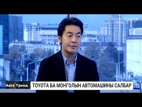 Видео: Я.Ёохэй: Монгол Улсад цахилгаан автомашины дэд бүтэц хангалтгүй байна