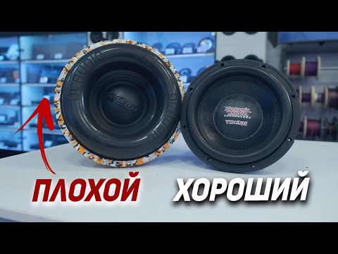 Видео: Маркетинг сабвуферов, которые не валят