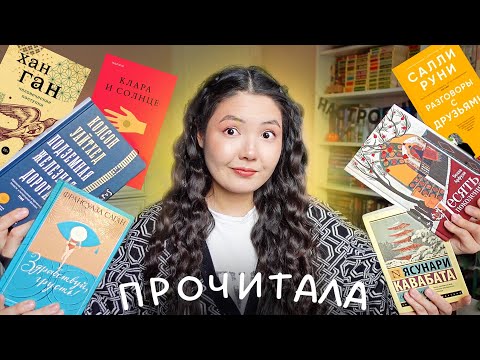 Видео: ПРОЧИТАННОЕ 🔥 [Не]заслуженные ПРЕМИИ и книжные ПРЕДРАССУДКИ