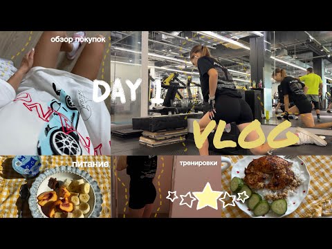 Видео: vlog: новый тренировочный план/снова заболела/мои будни