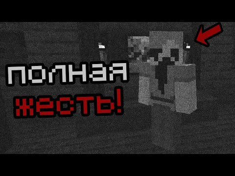 Видео: Если увидите её на этом СИДЕ... БЕГИТЕ!.. | Minecraft Страшные Истории #8