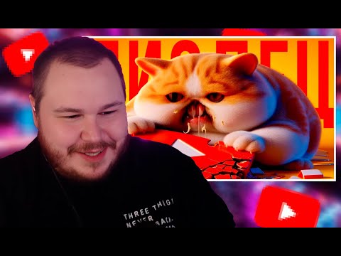 Видео: НЕЙРОНКИ УНИЧТОЖАЮТ ЮТУБ / РЕАКЦИЯ NewAdam1337