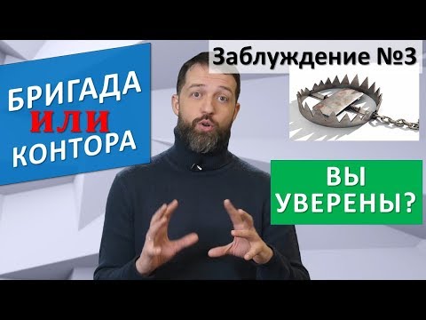 Видео: Строительство дома 🏡  Бригада или фирма? 👷‍♂️ vs 👨‍💼 Делюсь опытом. Как не потерять деньги.