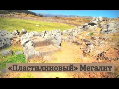 Видео: "Пластилиновый" мегалит Саксайуамана