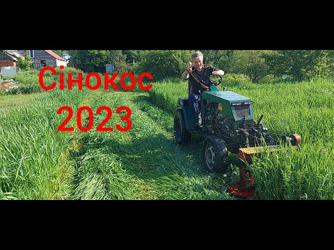 Видео: Сінокос, роторною косаркою КР 1,1 і соморобним мінітрактором