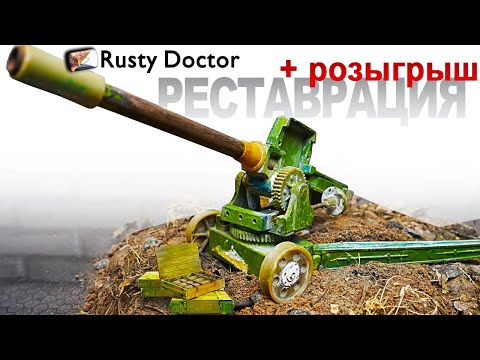 Видео: НИКОГДА не выбрасывайте советские игрушки | РОЗЫГРЫШ