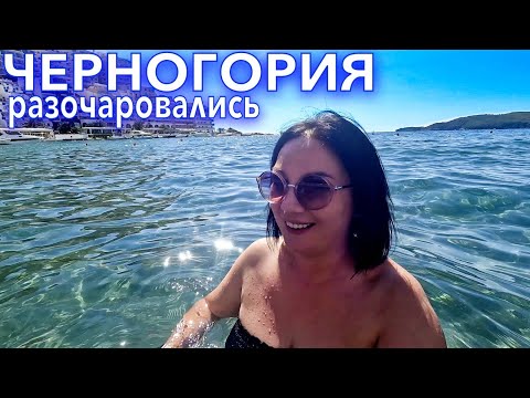 Видео: Черногория 2022. РАЗАЧАРОВАЛИСЬ❗️TRI RIBARA Ресторан. ЦЕНЫ ПОГОДА МОРЕ. Рафаиловичи