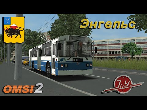Видео: OMSI 2. Карта г. Энгельс. Маршрут №8